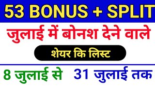 53 Bonus लिस्ट ◾ bonus share kya hota hai ◾ bonus share and stock split bonusandsplit [upl. by Marih403]