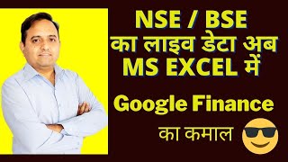 HOW TO IMPORT NSE LIVE DATA IN EXCEL  NSE से लाइव डेटा MS EXCEL में कैसे IMPORT करें [upl. by Larret]