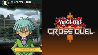 Insector Haga Weevil Underwood  Unlock scene YuGiOh Cross Duel [upl. by Ahsurej]