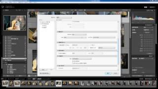 Lightroom 5 教學  07 照片轉存設定教學 [upl. by Hartman]