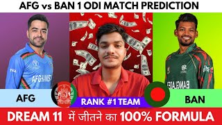 AFG vs BAN Dream11 Prediction  AFG vs BAN Dream11  AFG vs BAN Dream11 Team [upl. by Kerin301]