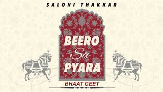 Bhaat Geet  Maayra Bhaat Songs Playlist by Saloni Thakkar [upl. by Anilec]