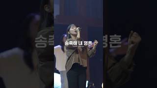 송축해 내 영혼 l 10000 Reasons l 브이워십 [upl. by Nealson]