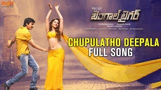 Chupulatho Deepala Song Teaser  Raviteja  Tamanna  Raashi Khanna [upl. by Hardy]