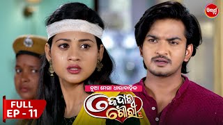 କେଦାର ଗୌରୀ  Kedar Gouri  Full Episode  11  New Odia Mega Serial on Sidharth TV 830PM [upl. by Ymaj]