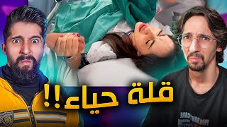 الولادة صارت محتوى؟ ولادة شروق [upl. by Alemat]