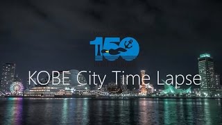 KOBE City Time Lapse 150th Anniversary PORT OF KOBE｜神戸開港150年 [upl. by Twila]