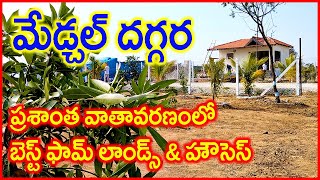 Best Farm Lands Near Medchal 7993887246 Best Investment in Hyderabad Near Manoharabad RailwayStation [upl. by Wolfson]