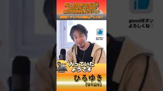 兵庫・斎藤知事を振り返る、怪文書を出した職員の悪事が百条委員会でバレる？【切り抜き】 hiroyuki ひろゆき ２ちゃんねる 切り抜き 考察 百条委員会 [upl. by Harlin]