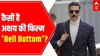 Bell Bottom delivers what it promises in trailer says Mayank Shekhar [upl. by Ymmaj]