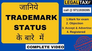 जानिये TRADEMARK STATUS के बारे में 2023  How to check trademark ststus online  Legaltax [upl. by Nairbal]