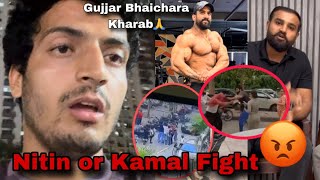 Nitin Chandila or Kamal Tanwar Ki Fight Ho Gyi😨 Gujjar Bhaichara Kharab Mat kro 🙏 [upl. by Carling]