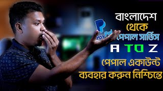 পেপাল একাউন্ট খুলুন বাংলাদেশ থেকে  paypal account in bangladesh  how to create paypal account [upl. by Gyasi]