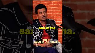 manoj bajpayee film industry ki duniya manojbajpayee podcast ranveerallahbadia shorts [upl. by Ettelrahc844]