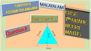 Perimeter And Area  Exercise 91  Q No 8  CBSE Grade 7  NCERT Maths  New Syllabus Malayalam [upl. by Nathaniel]