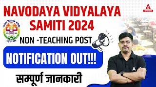 NVS Recruitment 2024  NVS NonTeaching Post Recruitment Navodaya Vidyalaya Samiti Recruitment 2024 [upl. by Yttig809]