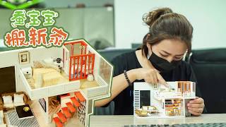 E44 How to Make a Cozy House for Silkworm  Ms Do [upl. by Jangro]