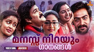 മനസ്സ് നിറയും ഗാനങ്ങൾ  Malayalam Nostalgic Songs  Gireesh Puthenchery  Vidyasagar  KS Chithra [upl. by Nitniuq]