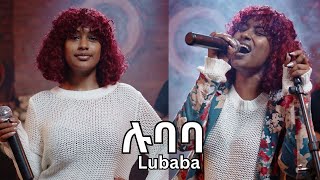 Melat Kelemework  ሉባባ  Lubaba  ሜላት ቀለመወርቅ  New Ethiopian Music 2023 Official Live Performance [upl. by Rivkah]