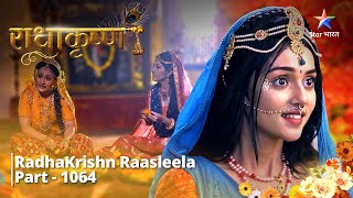 FULL VIDEO  RadhaKrishn Raasleela Part  1064  RadhaKrishn ke prem mein sakha bhaav  राधाकृष्ण [upl. by Olethea]