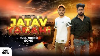 Jatav Tabahi  Gaurav Dadha New Song  Jatav New Song  Gaurav Singh Modinagar [upl. by Akimal330]