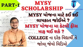 MYSY SCHOLARSHIP INFORMATION 2021  Mukhyamantri yuva swavalamban yojana  MYSY scolership [upl. by Olmstead]