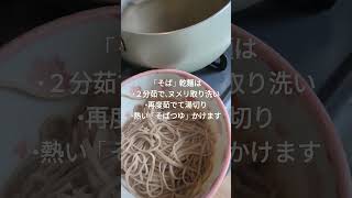 「そばつゆ」は「うどんスープ」に「ニシンの昆布巻き」追加shortsyoutubeヒガシマル醤油うどんスープ [upl. by Araec]