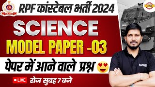 RPF CONSTABLE SCIENCE PRACTICE SET  RPF CONSTABLE SCIENCE MODEL PAPER RPF BY RAJNISH SIR [upl. by Ahsinar]