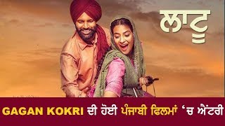 Indian Punjabi film Movie LAATUGAGAN KukriAditi Sharma Full HD Xpoze News [upl. by Nicolas927]