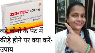 Zentel tablet 400mg की जानकारी हिंदी मेंinformation about zentel tablet 400mg in hindi [upl. by Laurianne]