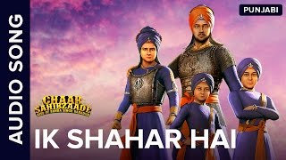 Ik Shahar Hai  Full Audio Song  Chaar Sahibzaade Rise Of Banda Singh Bahadur [upl. by Tiana]