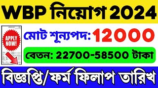 🔥WBP Constable Notification 2024  WBP Vacancy 12000  WBP New Recruitment 2024  WBP Form Fill Up [upl. by Nauqit]