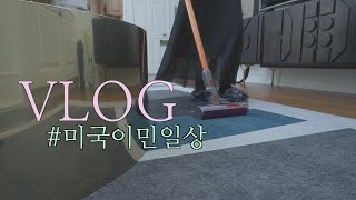 미국 vlog 🇺🇸 깨끗하게 청소하고 집 가꾸는 주택일상 🏡홈굿즈 구경 미국 이케아 ikea 나들이 인스턴트팟 삼계탕 만들기 다이슨 청소기 모닝루틴 [upl. by Yuk824]