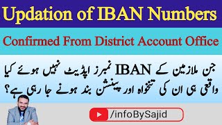 Truth Behind IBAN Number Updates Confirmed From Districts Office IBAN pensioner infobysajid [upl. by Vacla]