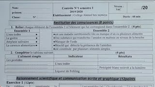 Contrôle N°1 S1 SVT تصحيح الفرض1 ثالثة إعدادي [upl. by Lachance]