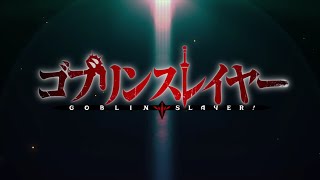 Goblin Slayer Opening Creditless 1080p [upl. by Nalani446]