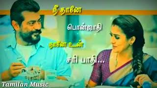 New Tamil movie cut 💘💕💛love whatsapp status video song in HD Tamilan Music [upl. by Flessel221]