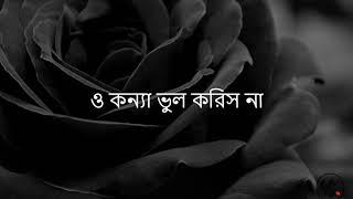 Ekta Chilo Sonar Konna song  Subir Nandi  Srabon Megher Din  Humayun Ahmed  bangla songs [upl. by Amelus]