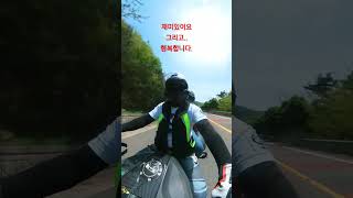 고달재 텐덤 재미있게 롤러코스터 bmwmotorrad automobile r1200rt r1250rt 아크라포빅 레무스 꼬부랑꼬부랑 현재기온27도 bmwrtclub [upl. by Oika]