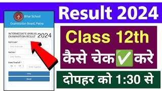 Bihar board class 12th result 2024 check  bihar board intermediate result kab aayega  bihar result [upl. by Eenet718]