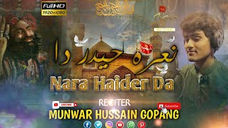 nara malanga mar mola haider ع da l Munwar Hussain Gopang l new Qaida mola haider l 2024 l [upl. by Averell]