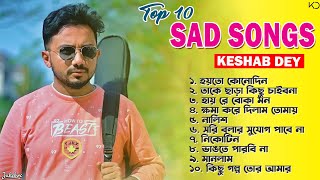 Best Heart Touching Sad Songs  Top 10 Sad Songs  Best Of Keshab Dey  Hit Sad Songs 2024  Jukebox [upl. by Nosnej]