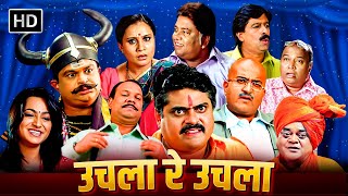 Yogi Shree Gajanan Maharaj  Sumeet Music Marathi Movie  Marathi Chitapat [upl. by Aicena]