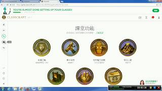 classcraft簡介 [upl. by Severen]