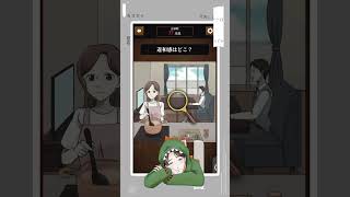 違和感はどこ？part59【何かがおかしい】 ゲーム実況 スマホゲーム shorts クイズ 違和感 何かがおかしい [upl. by Mona640]