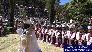 ወንቅ እሸት ገዳም የምኅላ ጸሎት 4 [upl. by Lleumas]