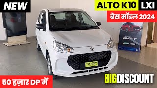 New Alto k10 Lxi 2024  Alto k10 2024 New Model  Alto k10 Base Model  Alto Car  Alto Modified [upl. by Dianthe535]