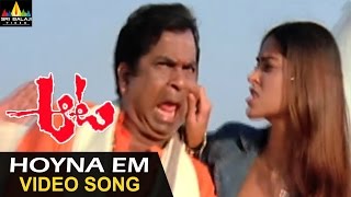 Aata Video Songs  Hoyna Emchandini Ra Video Song  Siddharth Ileana  Sri Balaji Video [upl. by Airenahs]