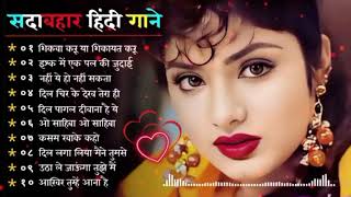 90’S Old Hindi Songs🤩 90s Love Song🤩Udit Narayan Alka Yagnik Kumar Sanu songs Hindi Jukebox songs😊 [upl. by Tomkiel]