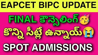 Eapcet BIPC Councelling Update 💯  Final Councelling Update Today 😭 [upl. by Ayiotal]